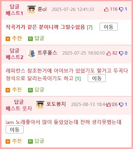 케데헌 골든 공감 (아이브).mp4