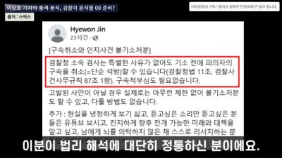 검찰의 무서운 시나리오