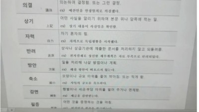 요즘 신입사원들 취직하면 나눠주는 자료.jpg