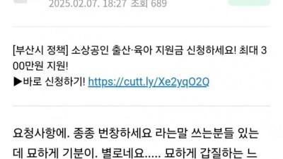 번창하세요라는 말이 기분나쁜다는 사람.jpg