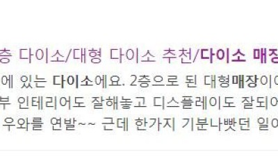 15년전 다이소 모습