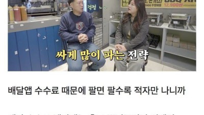 본사 몰래 치킨 뷔페로 바꾼 BBQ 점주