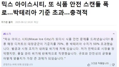 홍콩 음료수매장에서 대장균 70% 검출됨