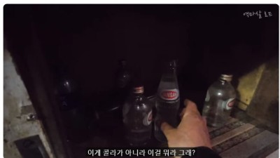 폐가에서 발견된 물 마시는 사람들