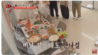 팽현숙 요리실력