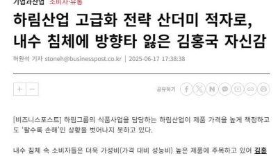 닭고기 팔던 회사가 라면 팔면 벌어지는 일