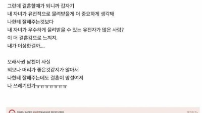 돌대가리 여시년 희망사항