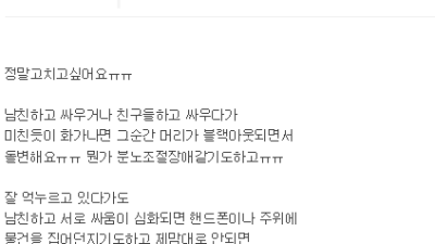 분노조절잘해