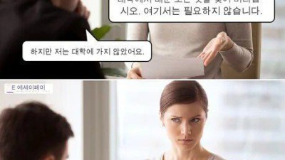 ???:대학에서 배운건 잊어버리세요