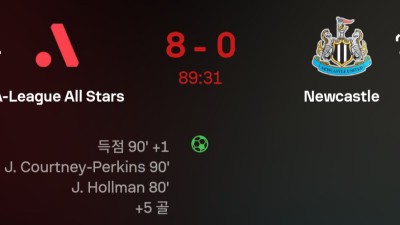 실시간 뉴캐슬 유스 뚜까 패고 있는 호주 올스타
