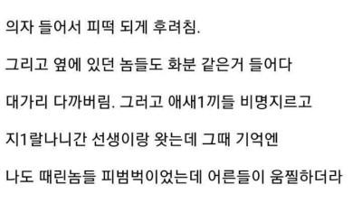 왕따 당하던 사촌여동생