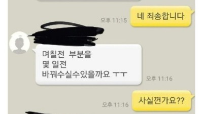 맞춤법 레전드