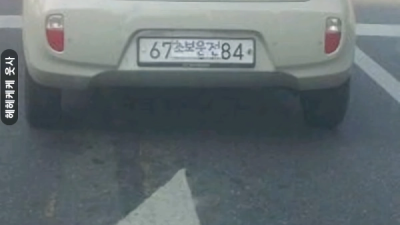 절대 못 잡는 초보운전