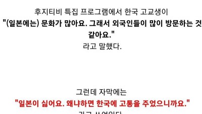 일본이 응원하는 태극기 집회