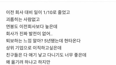 회사 버러지년