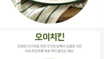 먹고싶은 치킨