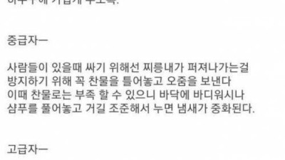 샤워실에서 오줌싸는 방법 알려주는 핼갤러