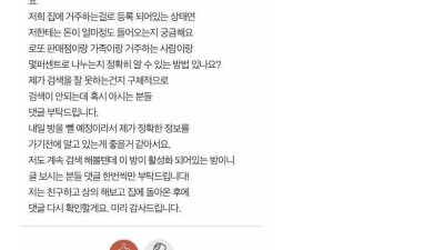 하숙생이 로또에 당첨되었어요