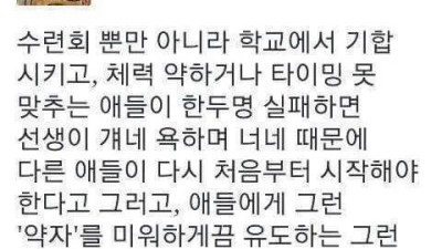 과거 교사들이 하던 짓거리 중 가장 역겨웠던 거