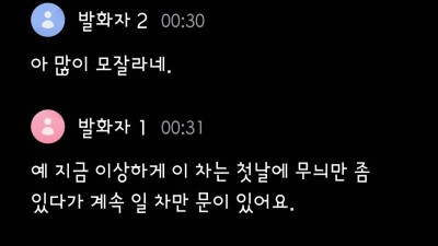 갤럭시 통화녹음 텍스트변환 수준 ㄷㄷㄷㄷ
