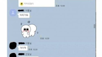 회사선임이 술먹고 카톡에서 돈 뿌림ㄷ