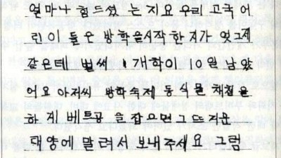 60년대 여름방학 숙제