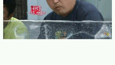 1박2일 오줌참기 게임