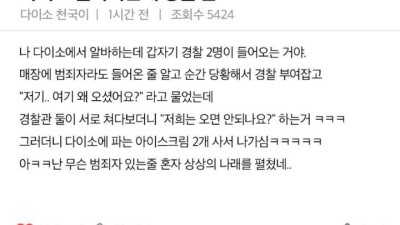 서로 당황스러운 귀여운 상황