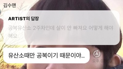 공복유산소 2주차인데 살 안빠진다는 물음에 답한 김수현