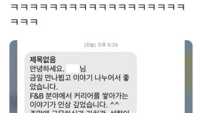 소개팅 후기