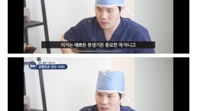 성형외과 의사가 말하는 얼굴에서 가장 중요한 점