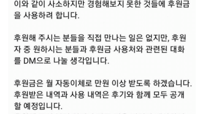 돈버리는 후원 레전드