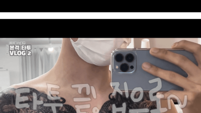 가슴 문신 레전드