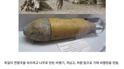 뛰는 독일위에 그걸 지켜본 영국은