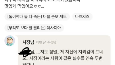 주문한 음료수 누락됐다고 별 5개 빼버린 손님