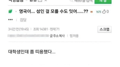 속이 답답해지는 커뮤니티 상식 논란 모음