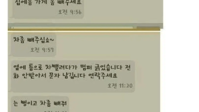 6시간동안 문자86통