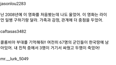 해외에서 라이언 일병 구하기급 평가를 받는 한국 영화