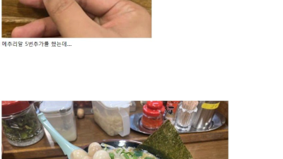 일본 라멘집 대참사