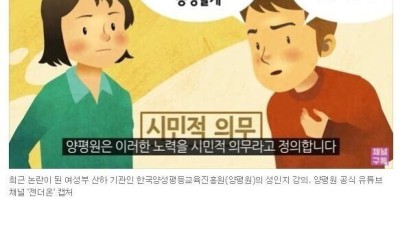 성범죄자 몰렸을때 해야하는 자세