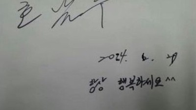 호날두 사인 받음