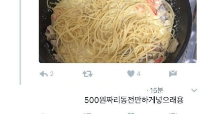 파스타2인분 맞추는법
