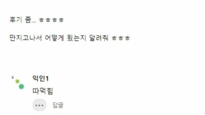 남친 ㅈㅈ만진 후기