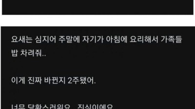 오빠가 요즘 이상해 졌어