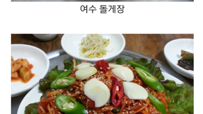 전라도 입맛