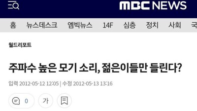 요즘 모기소리 잘 안들리는 이유