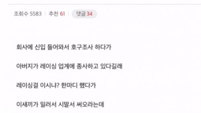 시말서 쓰기