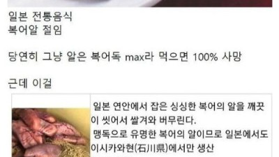 광기의 일본 음식
