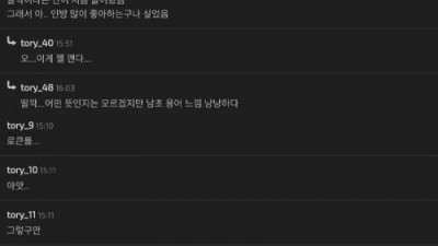 인방 자주본다는 여진구 여초 반응