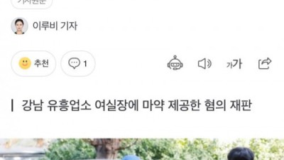 이선균 사건 의사 오늘자 근황